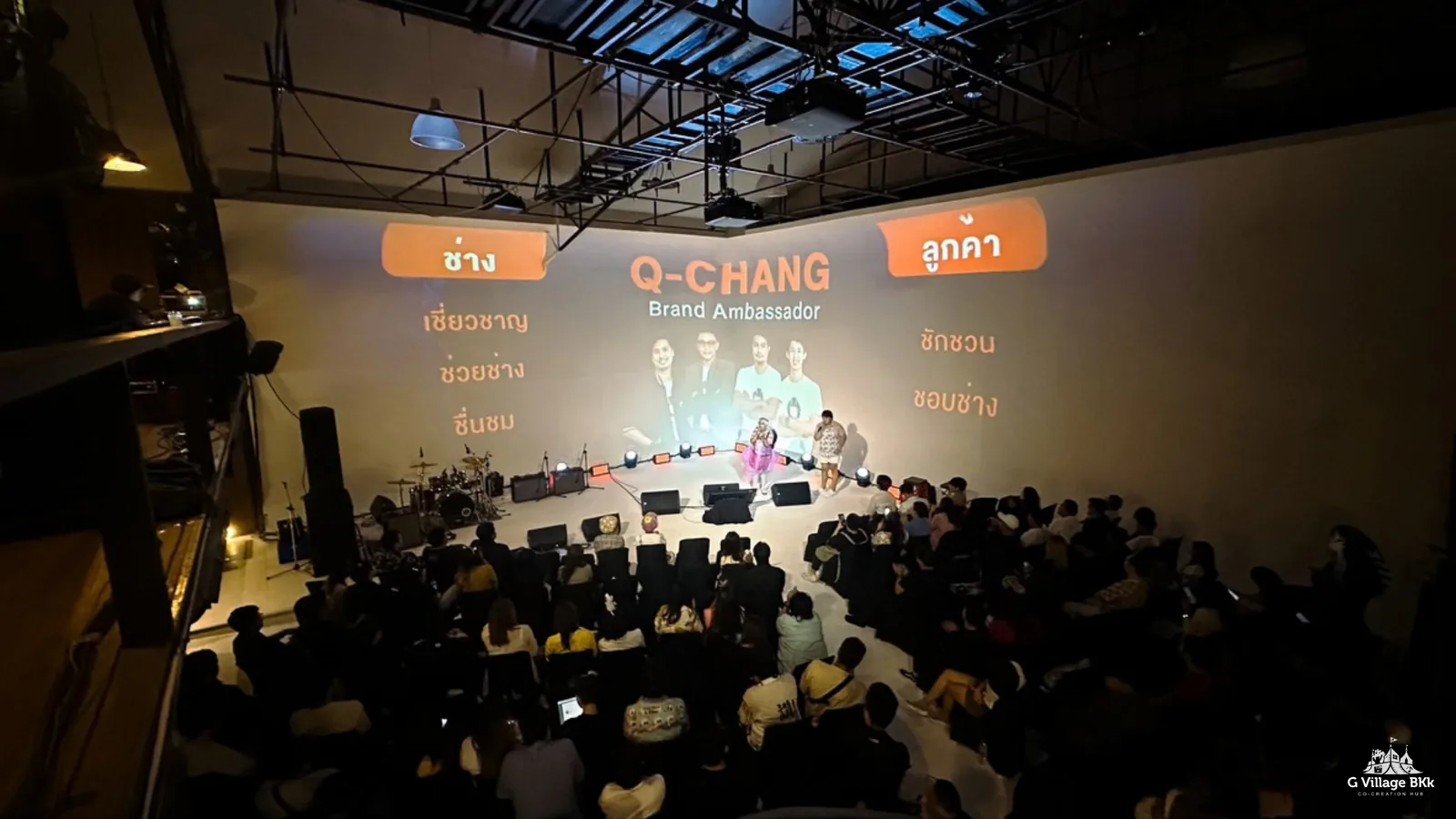 งานบนเวทีพร้อมผู้ชมเต็มห้องที่ G Village
