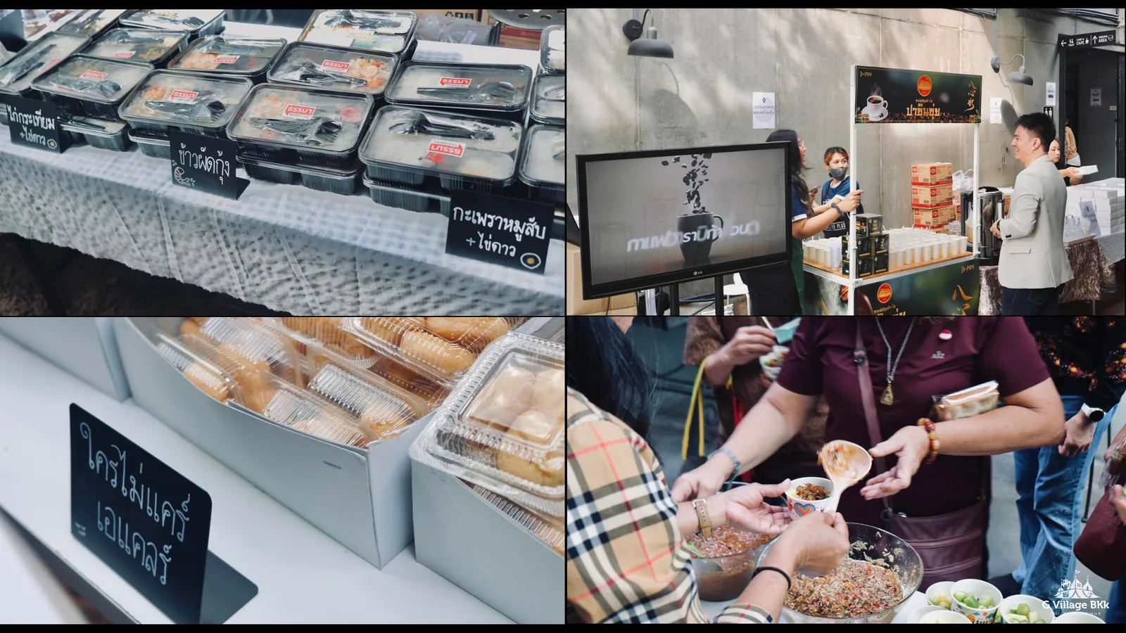 อาหารว่างและ Catering ในงานสัมมนาที่ G Village