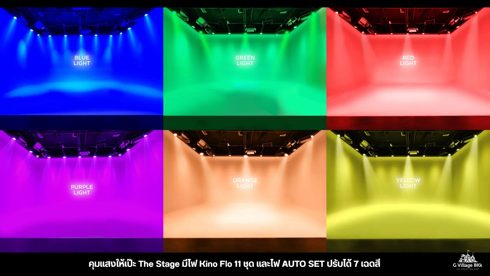 ไฟ AUTO SET 7 เฉดสีในสตูดิโอ The Stage